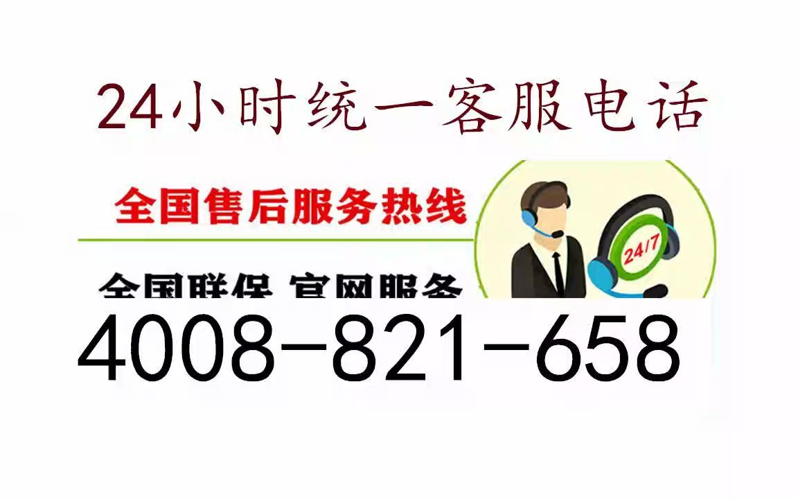 三菱電機水冷機組空調全國24小時售後維修點服務電話=24小時在線熱線