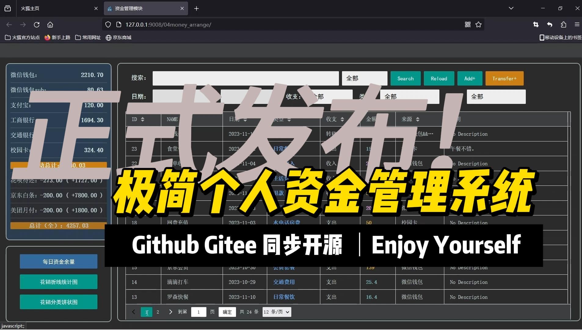 【正式发布!!】极简个人资金管理系统简洁清晰的个人记账账本哔哩哔哩bilibili