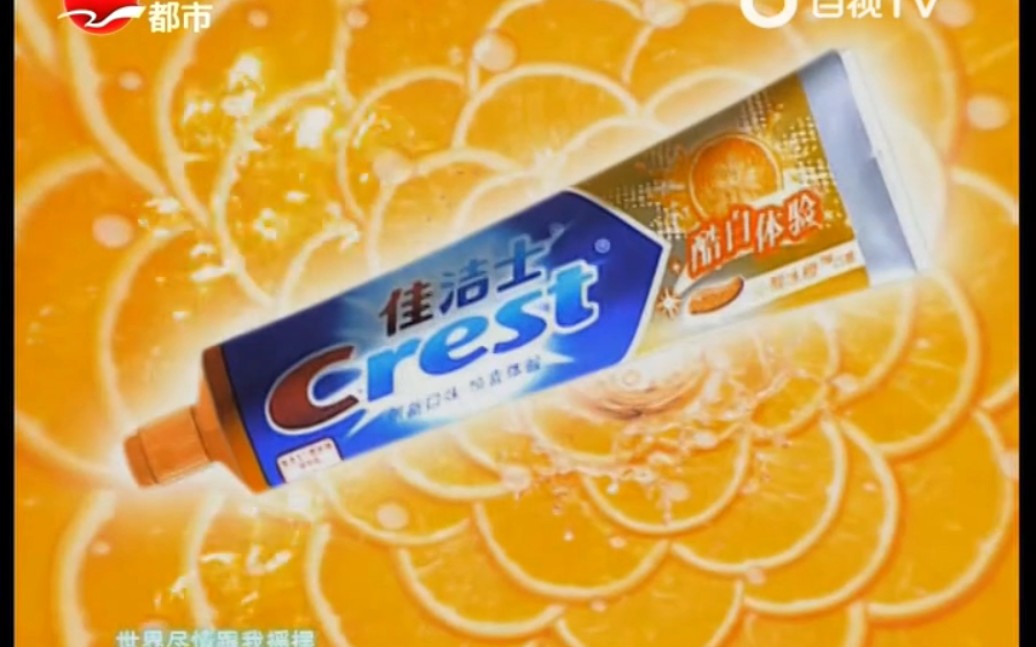 【口腔护理·宝洁中国】佳洁士酷白体验牙膏 - 健康自信,笑容传中国