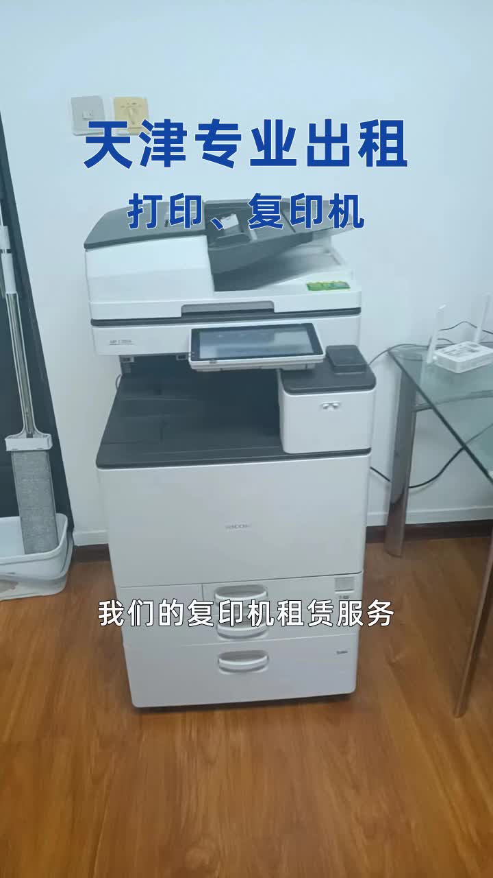 打印机出租多少钱,打印机出租,复印机出租,送货上门,安装调试,期待与