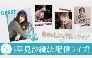 鷲崎健のアコギfun クラブ 搜索结果 哔哩哔哩 Bilibili