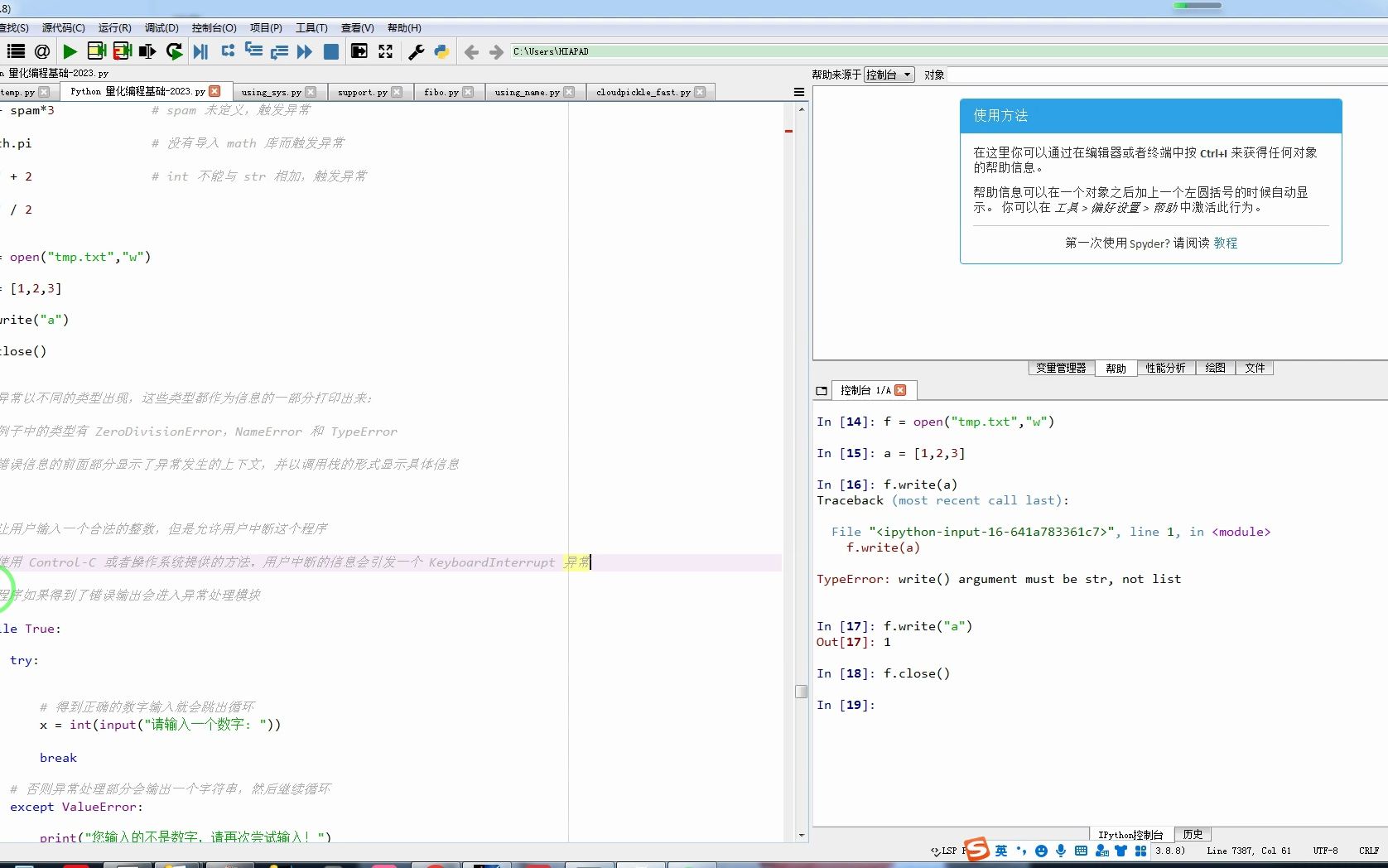 使用 ControlC 或者操作系统提供的方法.用户中断的信息会引发一个 KeyboardInterrupt 异常哔哩哔哩bilibili