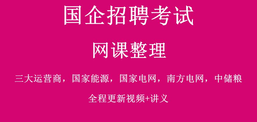 贵州省,2022年国企招聘,中国烟草笔试,多少分进面试哔哩哔哩bilibili