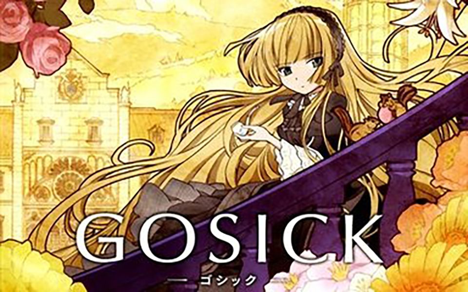 【GOSICK】维多利加ⷮŠ久城一弥全集故事向混剪哔哩哔哩bilibili