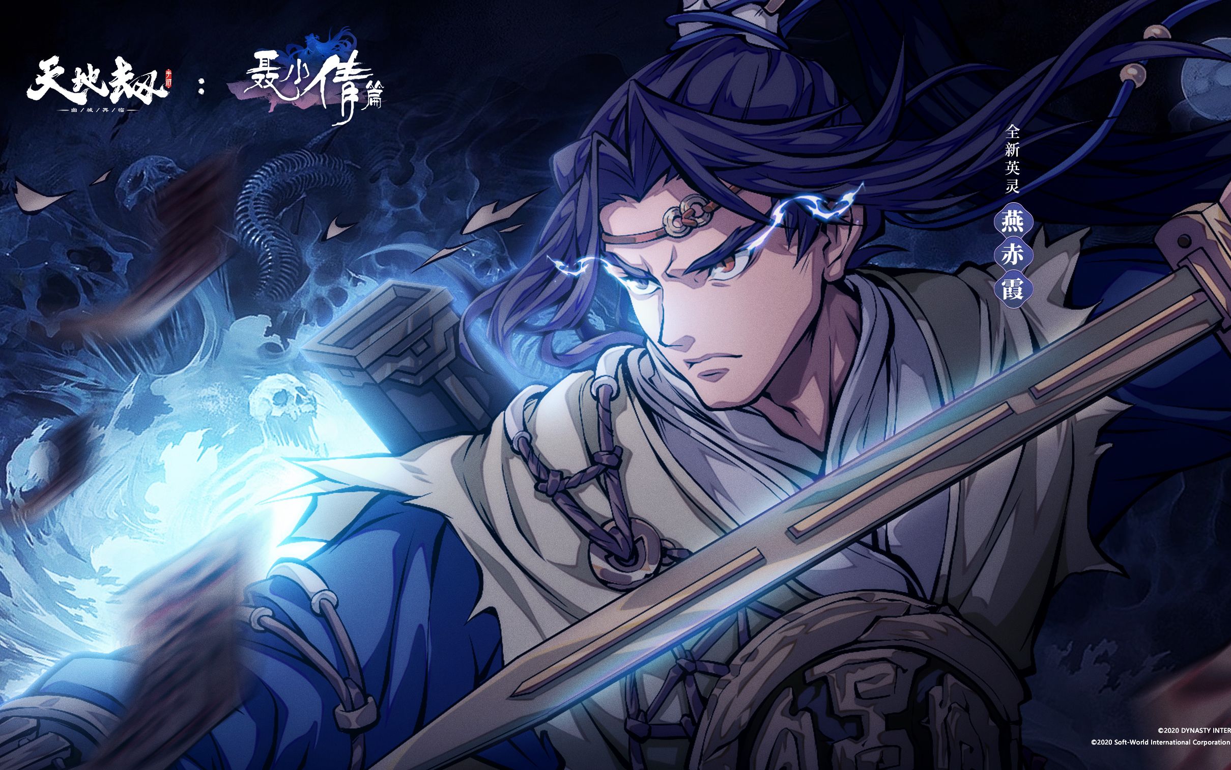 新英灵燕赤霞天赋技能首曝丨高频群体伤害,控制技能点满,伏妖自有妙法