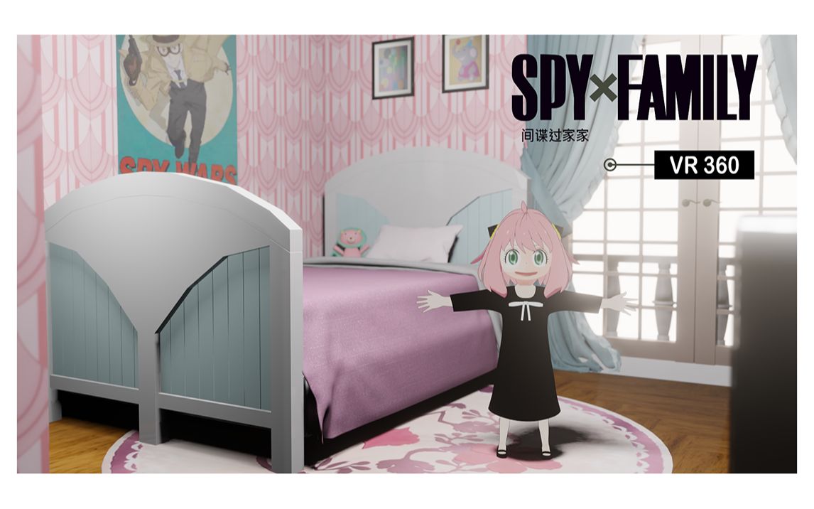 [图]【间谍过家家】-《SPY×FAMILY》- 偷偷潜入阿尼亚的家   VR 360°