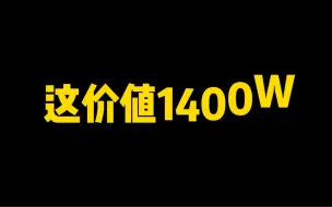 下载视频: 逃离塔科夫  一局街区BOSS 价值一千四百W