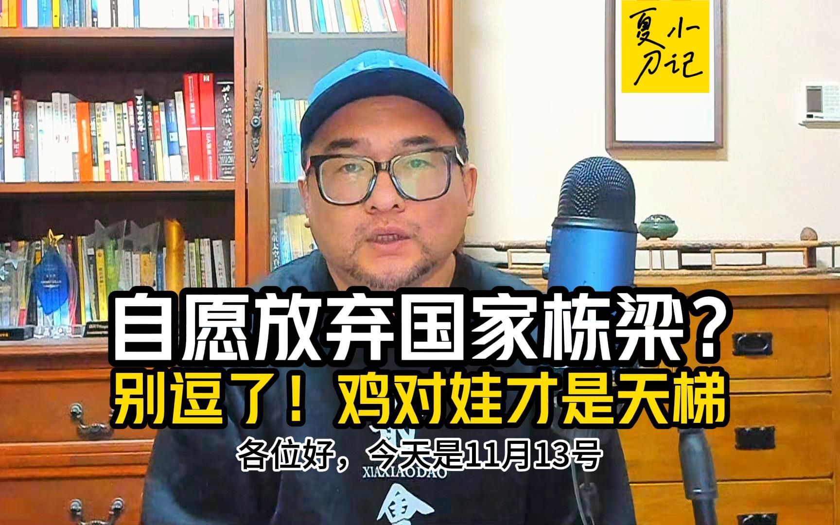 普通家庭:只有鸡娃才是天梯,驳读书无用论,你可能鸡娃战略不对哔哩哔哩bilibili