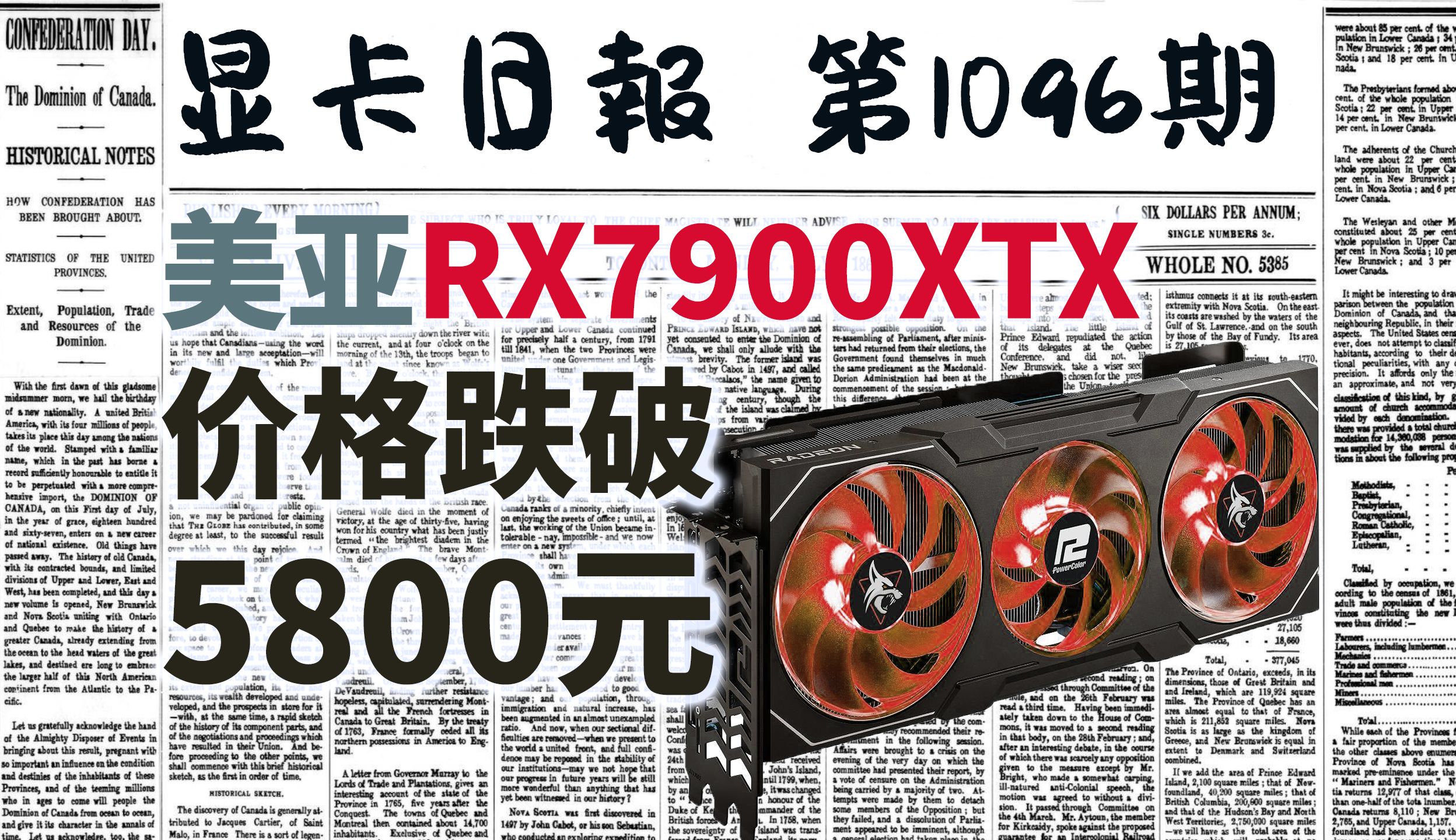 显卡日报10月7日|海外RX 7900XTX跌破5800元哔哩哔哩bilibili