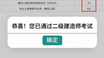 下载视频: 25年二级建造师考试！用这个APP，真赢麻了！！关键是还不收米随便刷