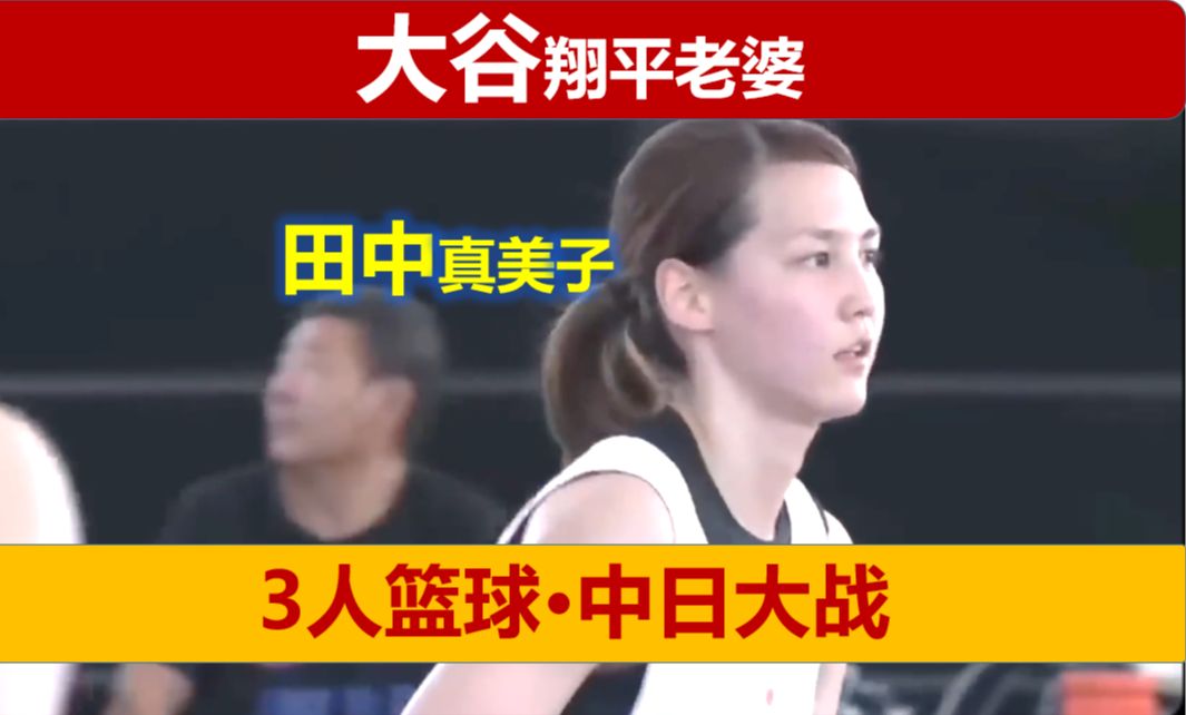 大谷翔平女友图片