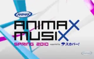 Animax Musix Live 搜索结果 哔哩哔哩 Bilibili