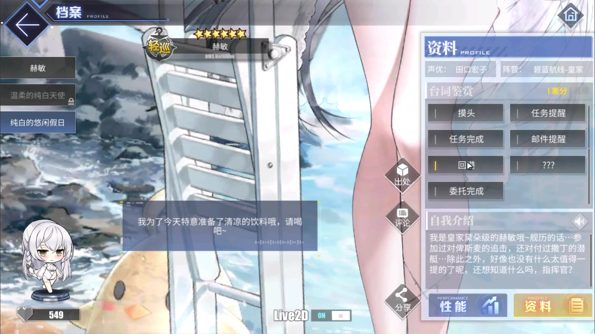 碧蓝航线—赫敏泳装live2d_哔哩哔哩_bilibili