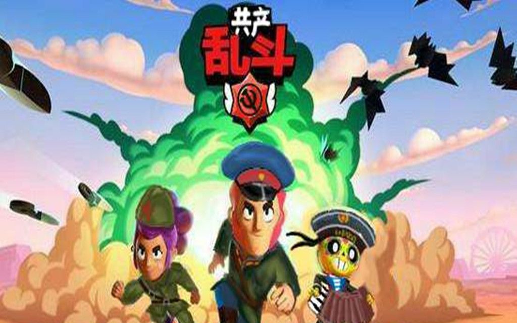 1984年从苏联引进的《荒野乱斗》哔哩哔哩bilibili