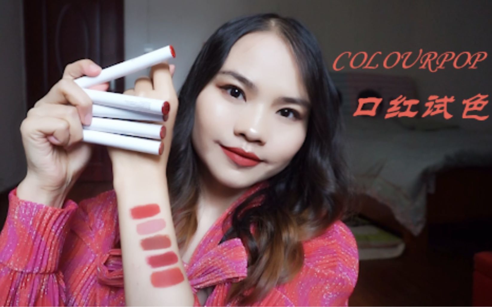 COLOURPOP哑光唇膏笔口红试色ZIGGE/GOLDIE/WHO RUM THIS/BRINK/LOVE LIFE哔哩哔哩bilibili