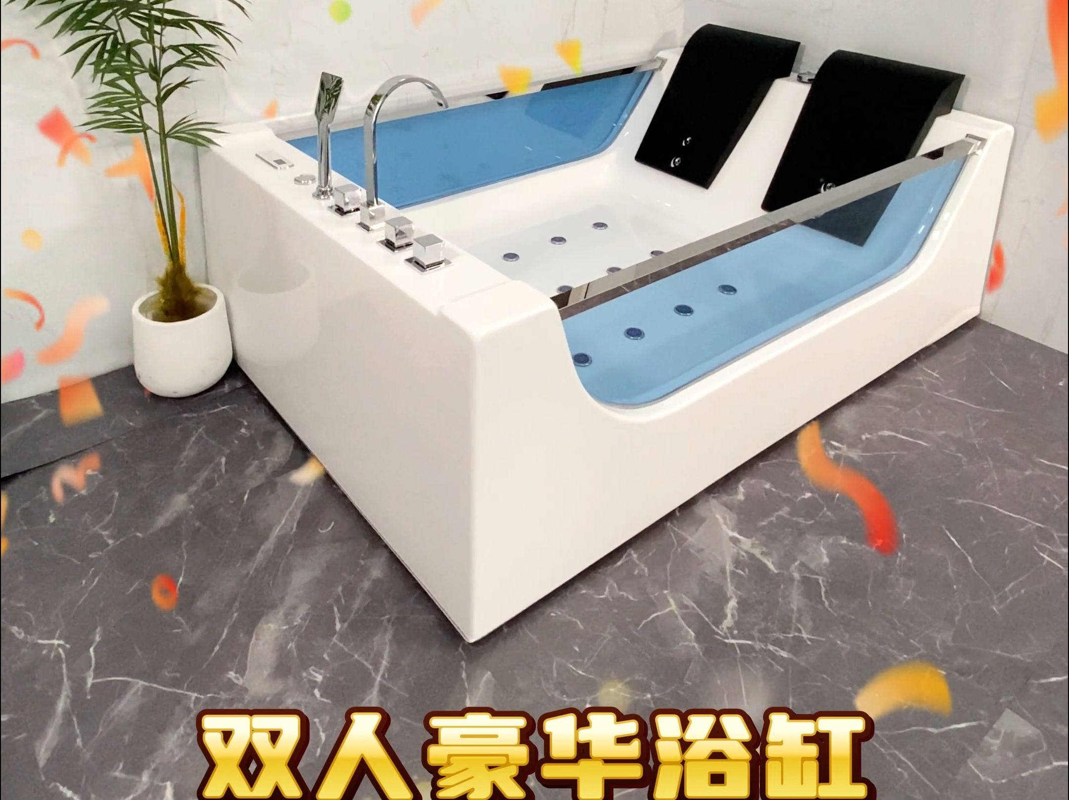 双人情侣智能按摩浴缸恒温加热气泡冲浪七彩灯杀菌