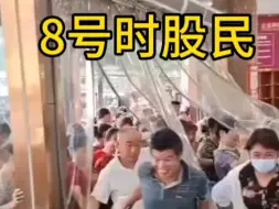 过去一周股民的心路历程