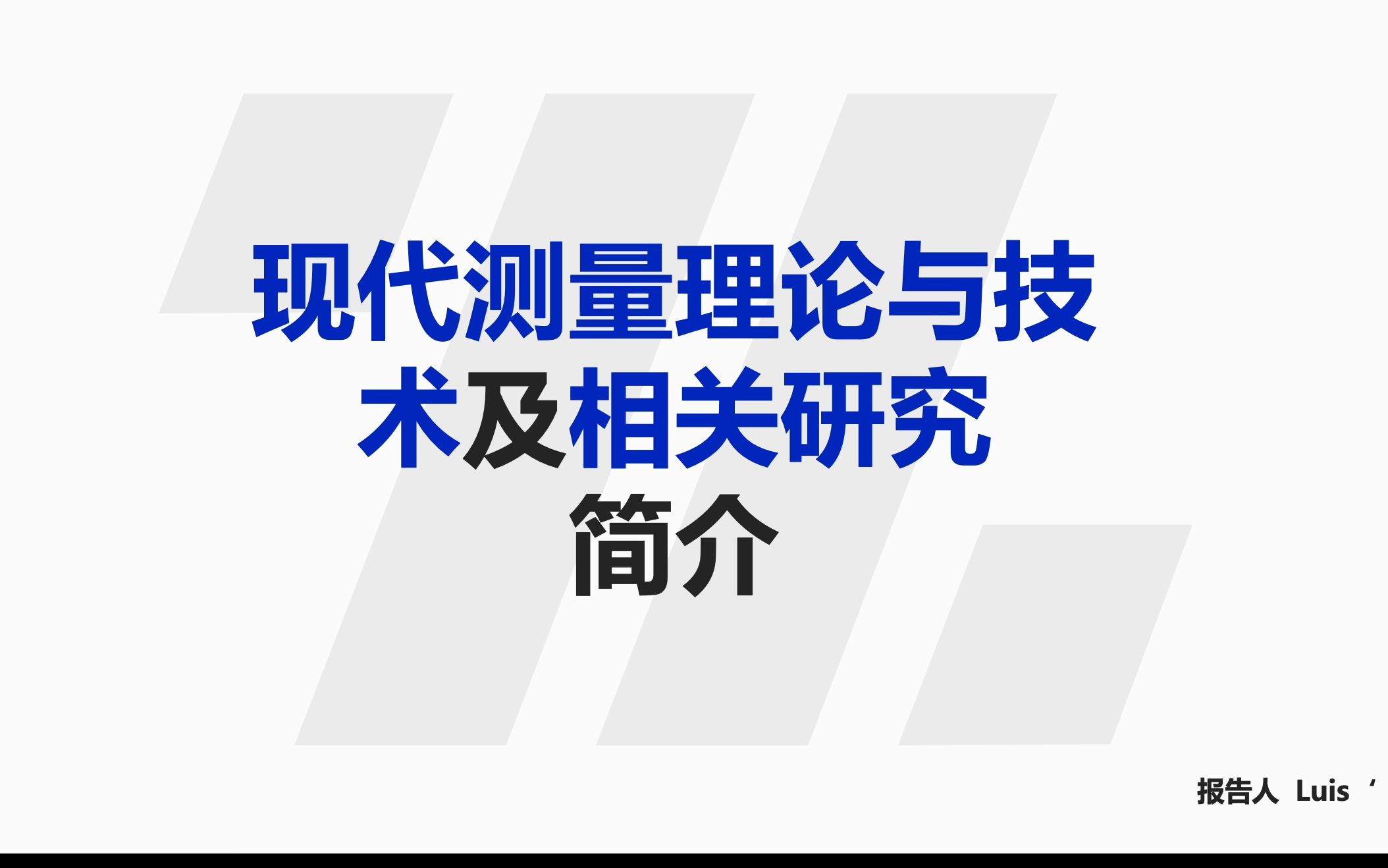 现代测量理论——项目反应理论(IRT)入门1哔哩哔哩bilibili