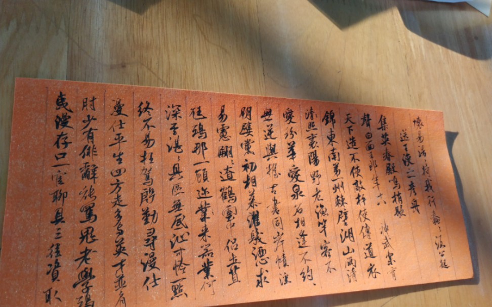 姜夔的小楷给人的感觉就是“清新”…丨姜夔《跋王献之保母帖》前一百字 - 视频下载 Video Downloader