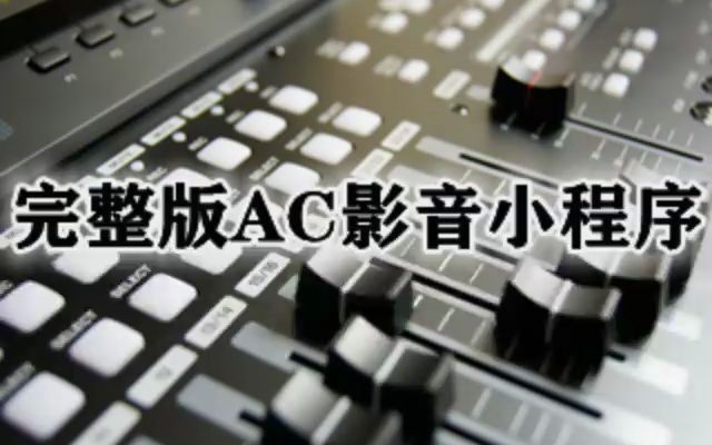 [图]安儿陈-二三两 伴奏 高音质纯伴奏舒春秀 壮乡是个幸福海 伴奏