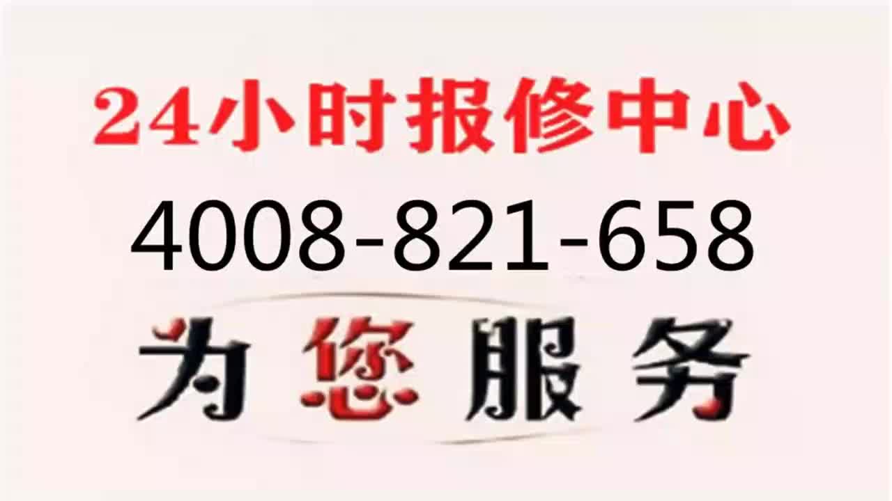 大同爱适易垃圾处理器售后电话(全国二十四小时)服务中心哔哩哔哩bilibili