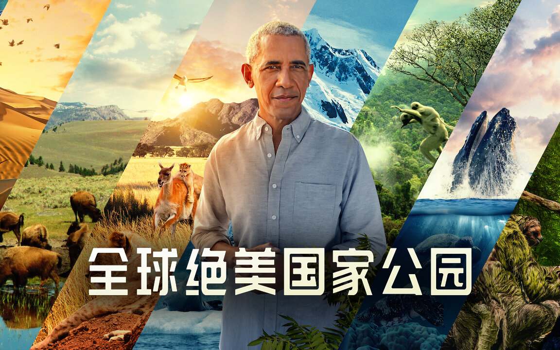 [图]全球绝美国家公园 Our Great National Parks