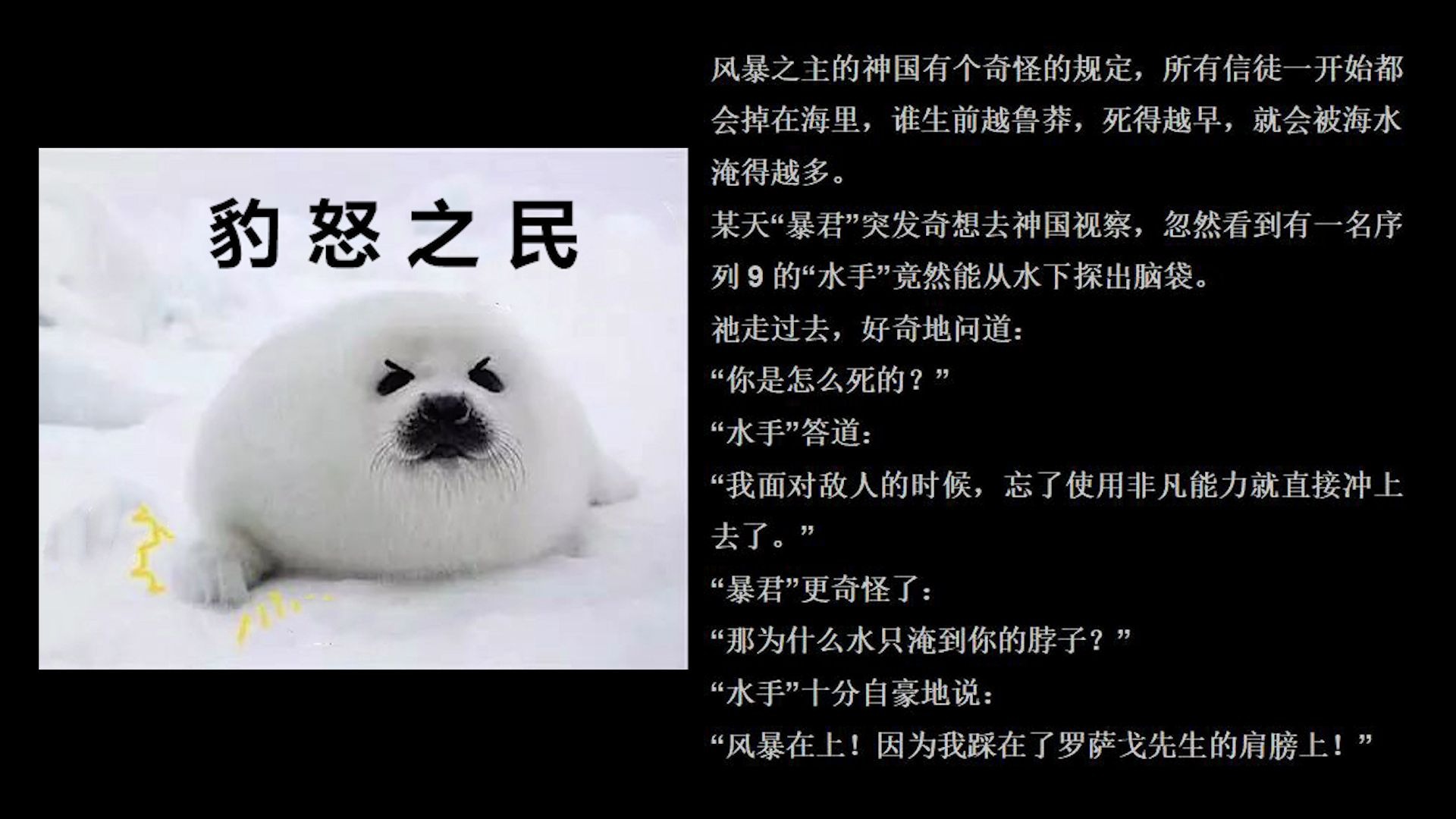 诡秘之主无内鬼来点诡秘版苏联笑话第二期