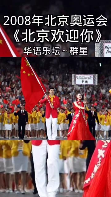 2008年的奥运金银铜你知道中国得了多少?