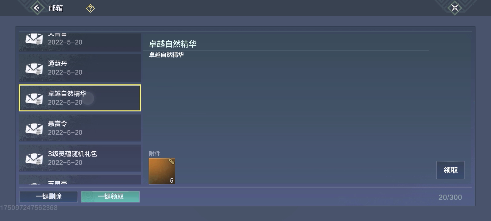 妄想山海cdk