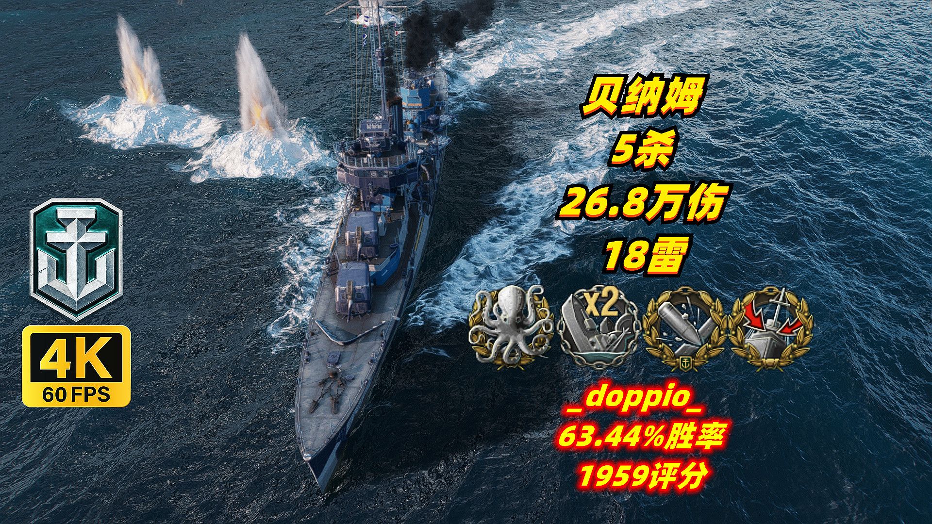 战舰世界 贝纳姆 78 5杀/26.8万伤/18雷 63.
