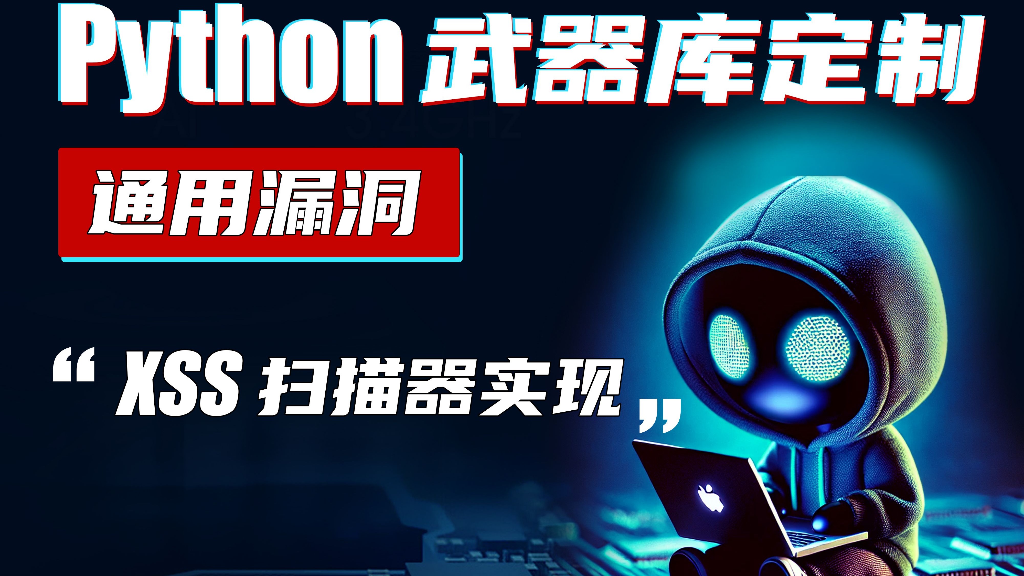 php漏洞扫描工具，php extract漏洞