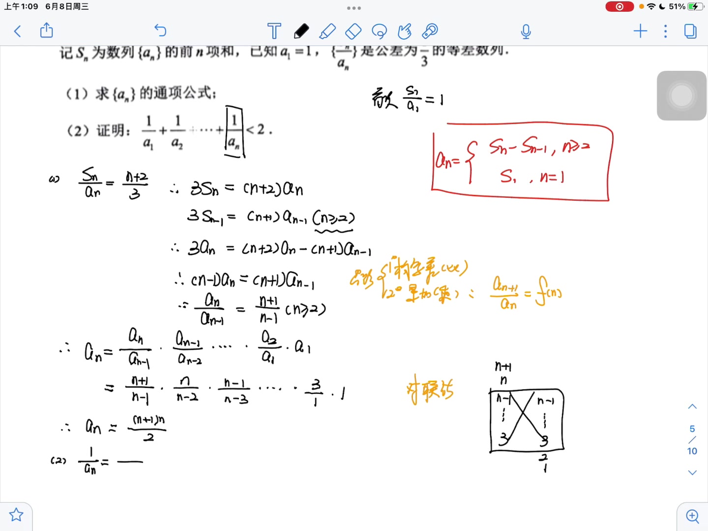 [图]2022年数学新高考1卷全卷讲评！