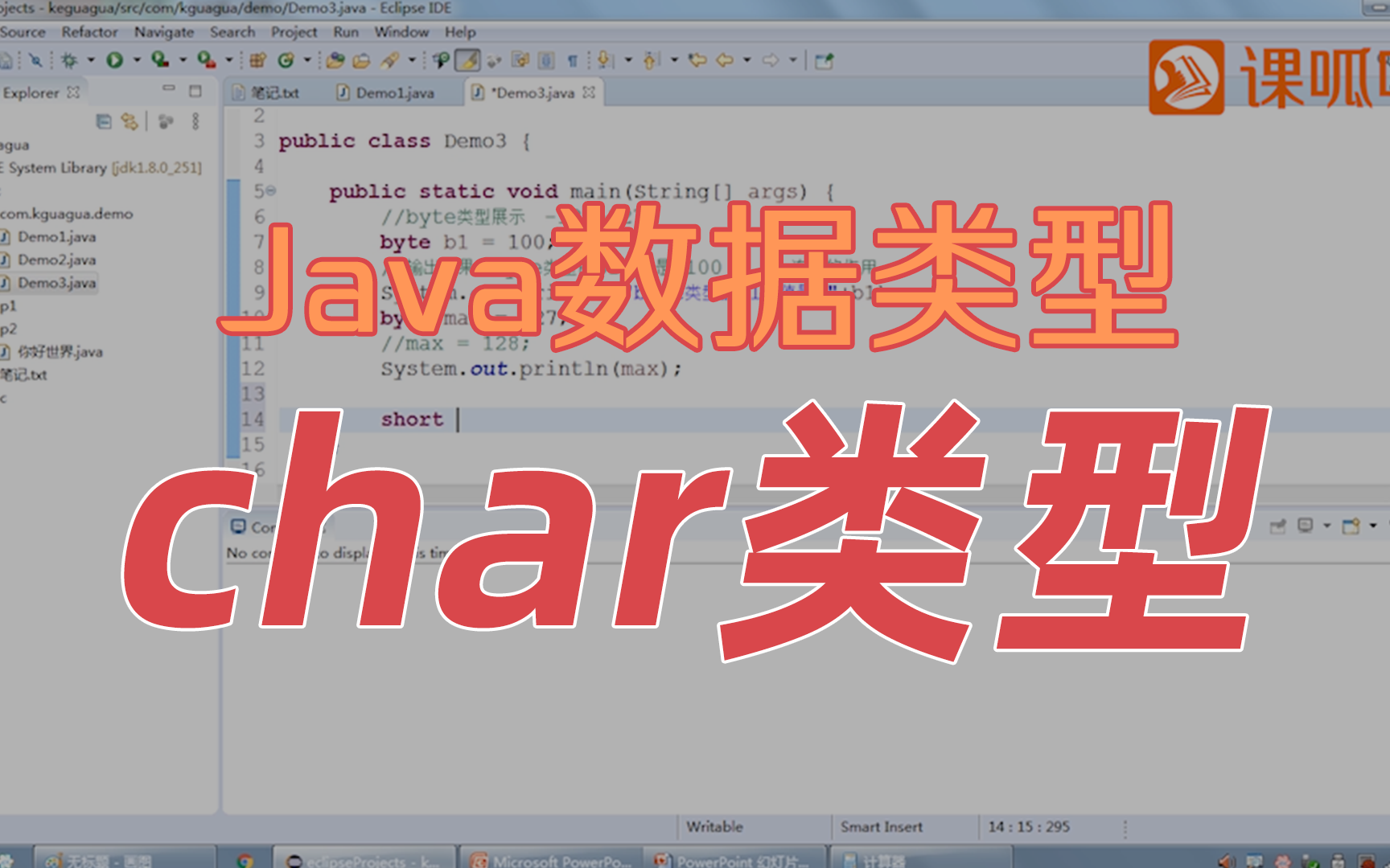 【Java语言基础】char类型数据哔哩哔哩bilibili