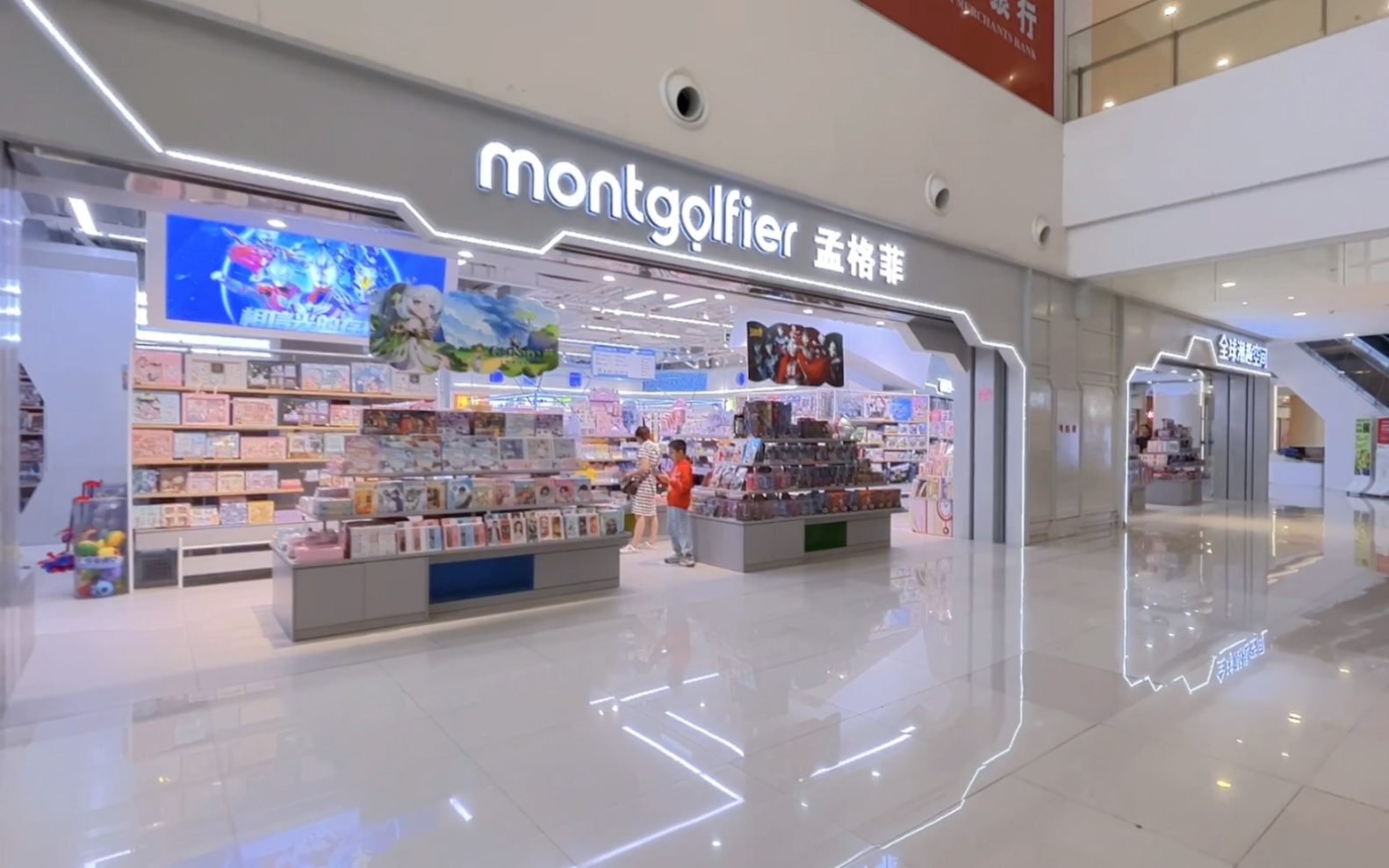 montgolfier孟格菲/百捷上悦城店