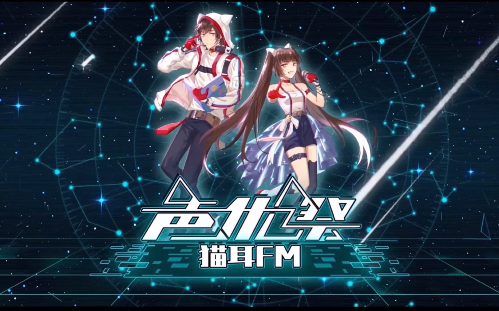 猫耳fm声优祭×问答环节 全职高手(2)