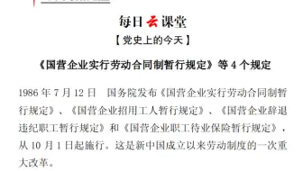 中北两新党建 党史上的今天 7月12日