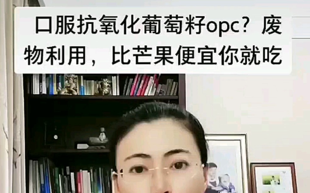 口服抗氧化葡萄籽?废物利用了,比芒果便宜可以吃哔哩哔哩bilibili