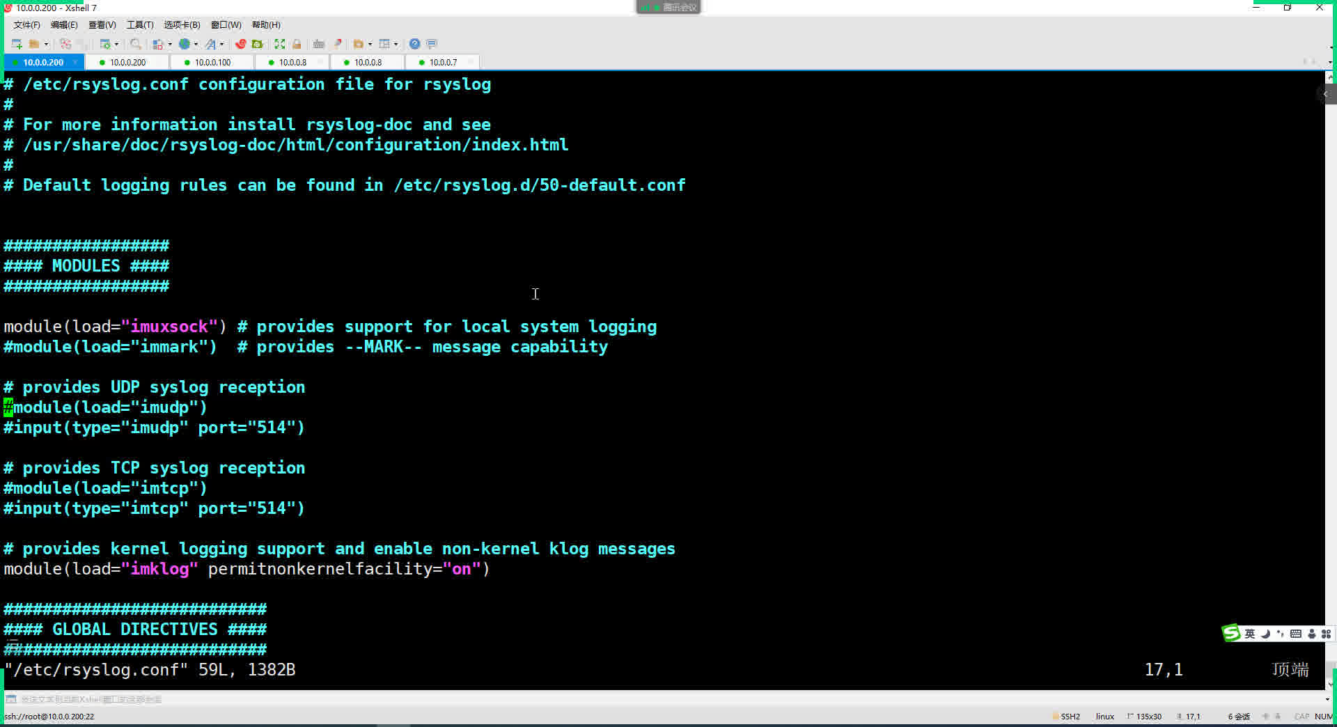 .Linux的日志管理服务rsyslog和logrotate