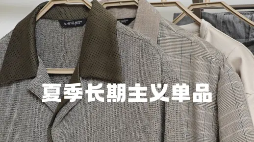 质感体感兼具，用低饱和的高级绿打造你的夏季衣橱，春夏长期主义单品分享.feat.芸蚁