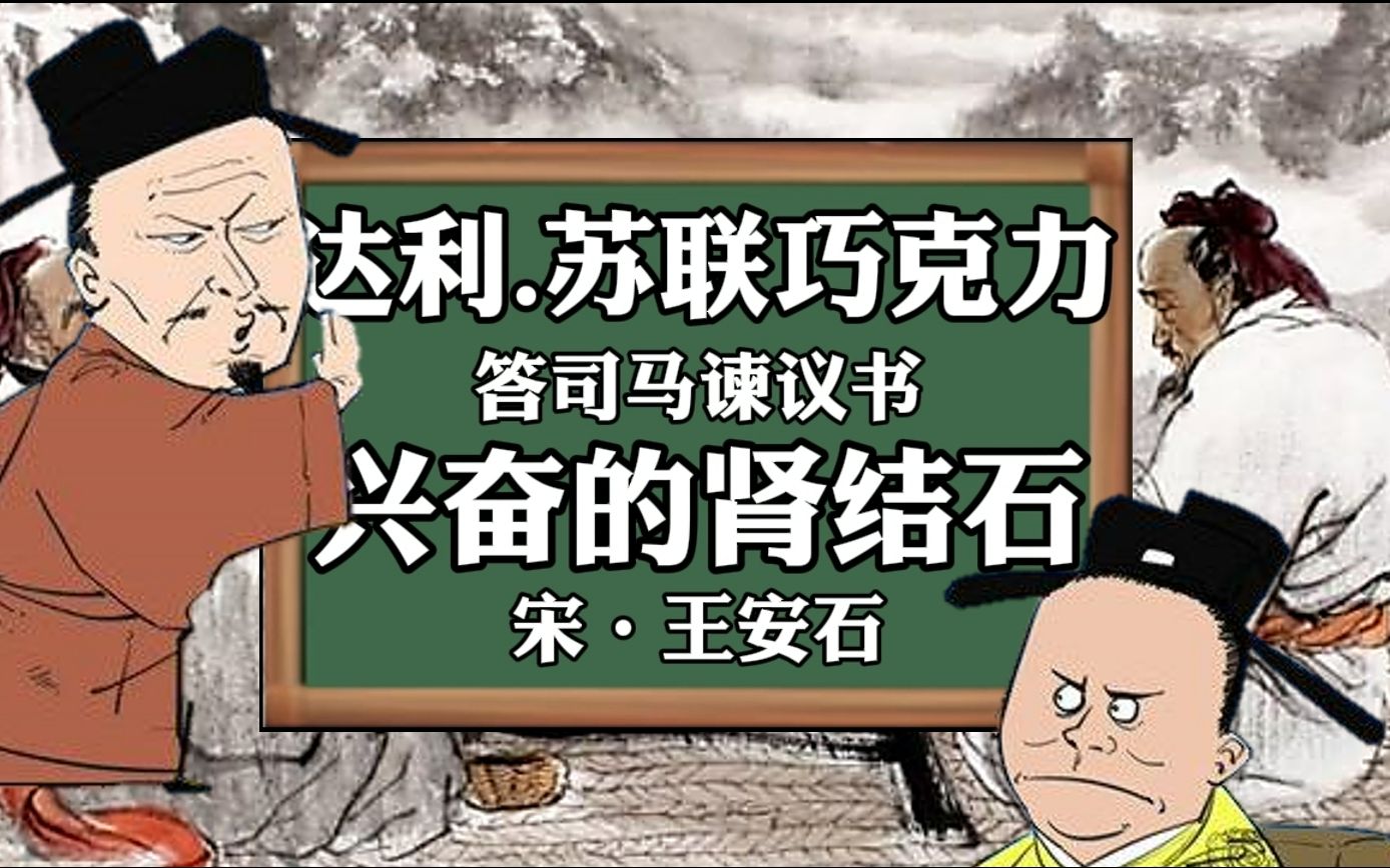 谷歌翻译20次《答司马谏议书》!全程高能,荒诞诙谐中竟暗含深意!?哔哩哔哩bilibili