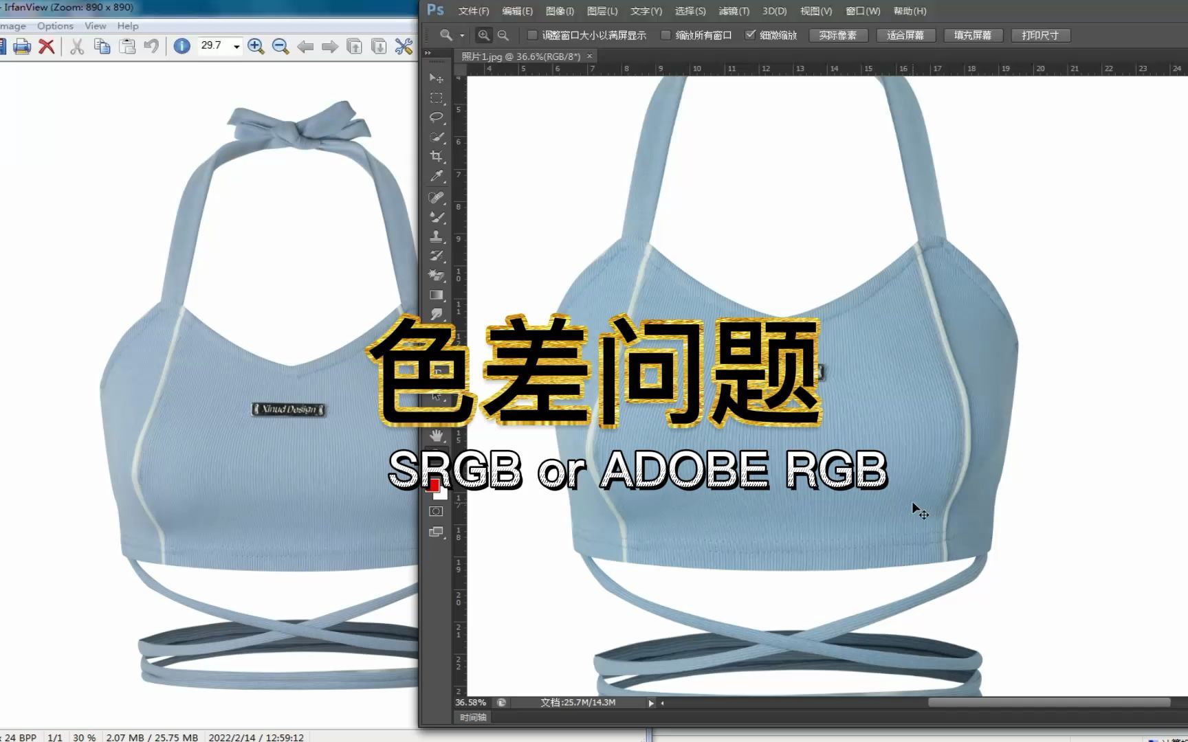 服装修图photoshop颜色设置解决图片色差问题 srgb adobe rgb哔哩哔哩bilibili