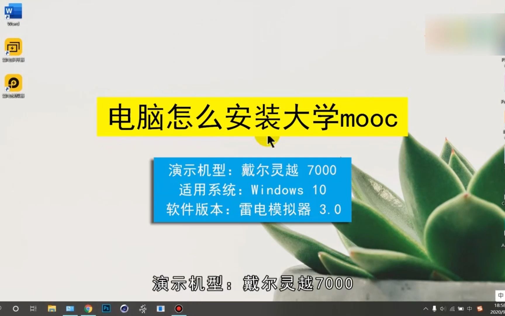 电脑怎么安装大学mooc?电脑安装大学mooc哔哩哔哩bilibili