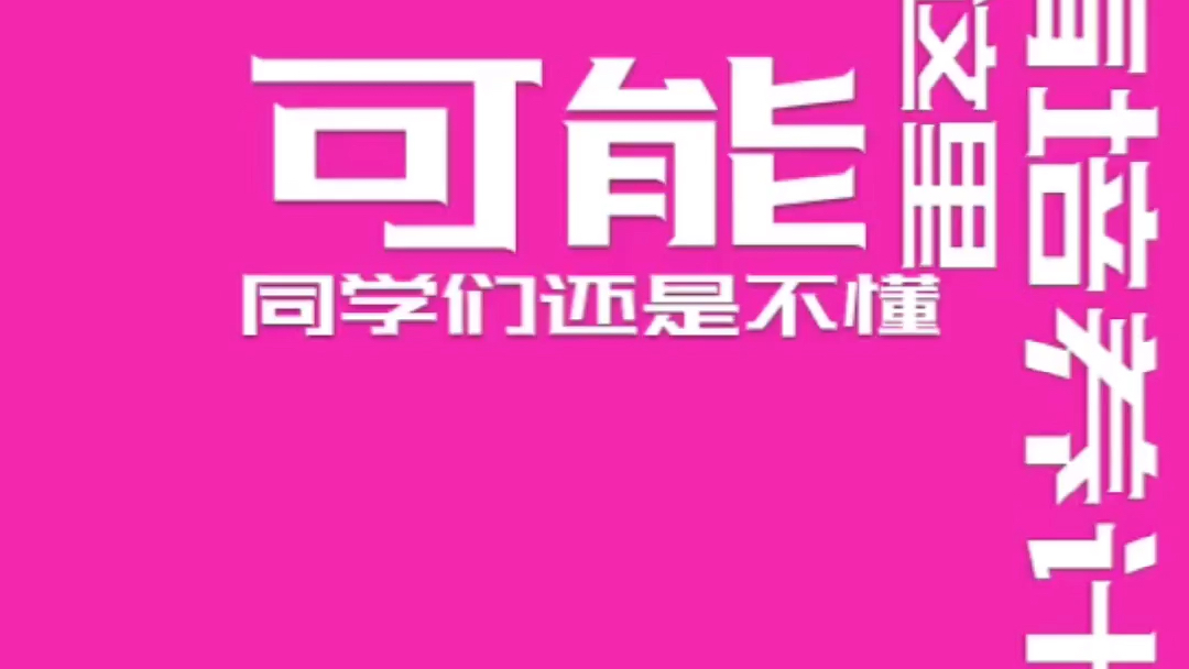 默默学江苏专转本农林类专业课介绍哔哩哔哩bilibili