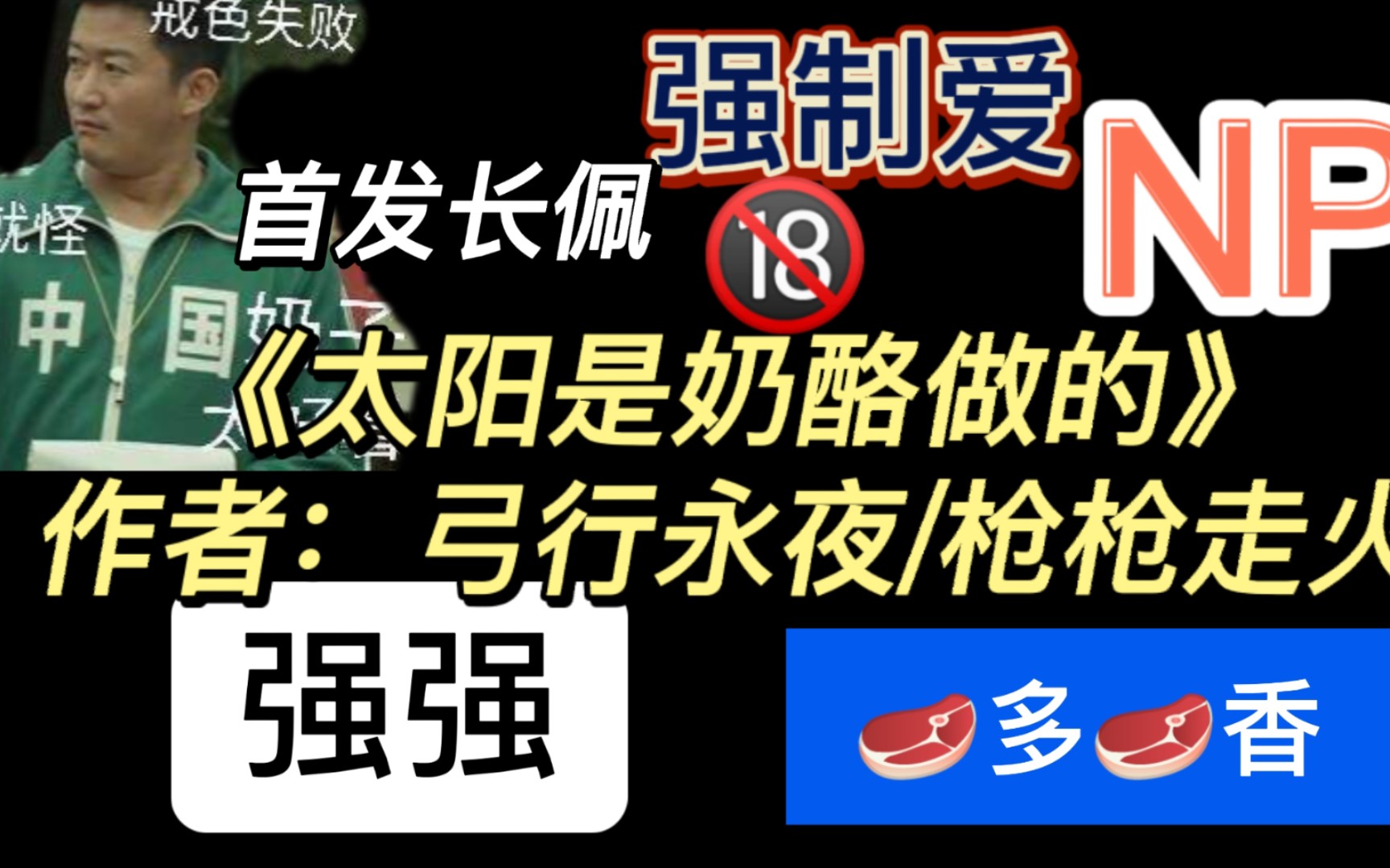 [图]【原耽推文】少女绿茶攻香，疯批高冷攻也香，他们同时追一个人更香！