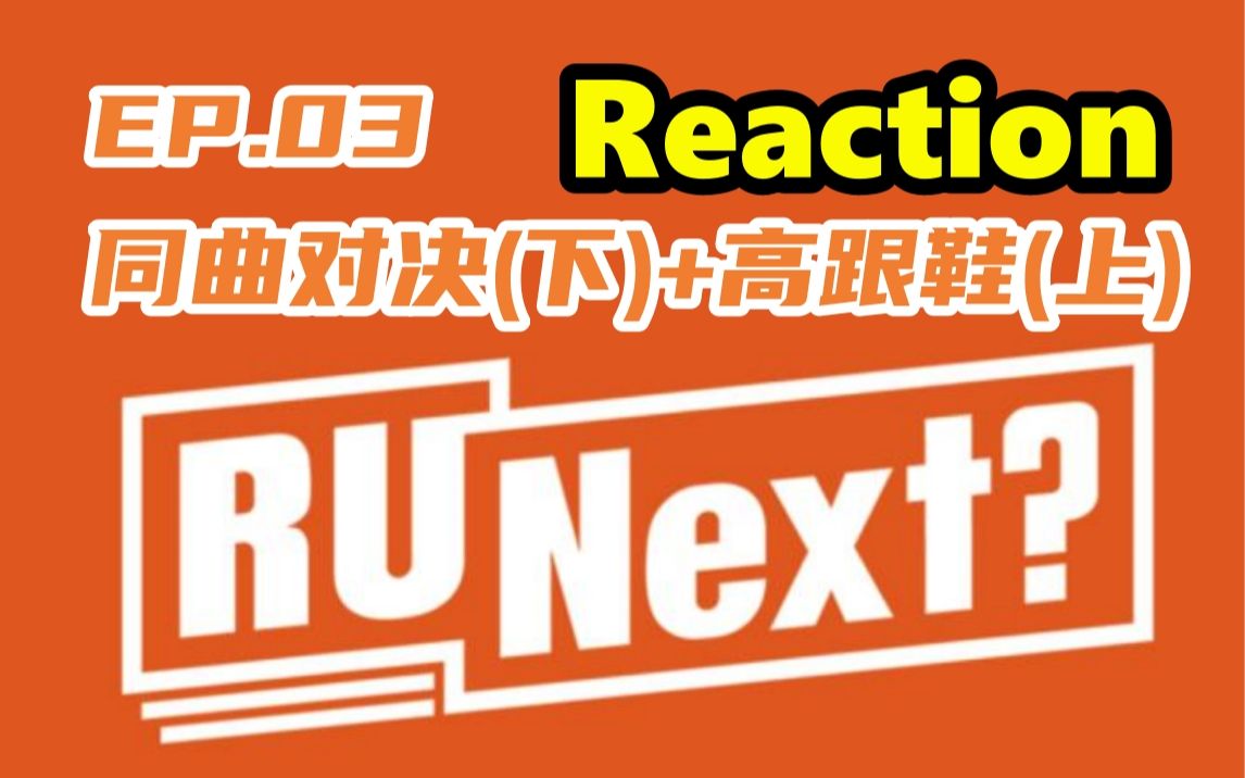 【Reaction】就这?成团算了吧!HYBE新女团选秀☞祯恩/玧我/书妍/文夏奈尔/境萌花/比嘉妃菜/旨优/方智玟/智现/坂田爱菜/李荣书/外园彩羽/岛崎遥香哔哩哔...