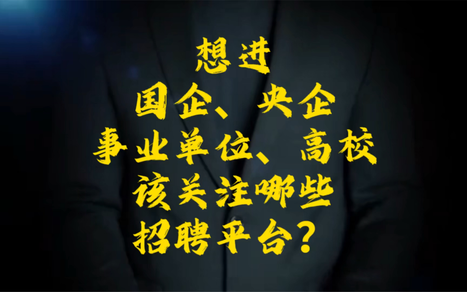 哪些央企有事業單位(事業單位是央企還是國企)