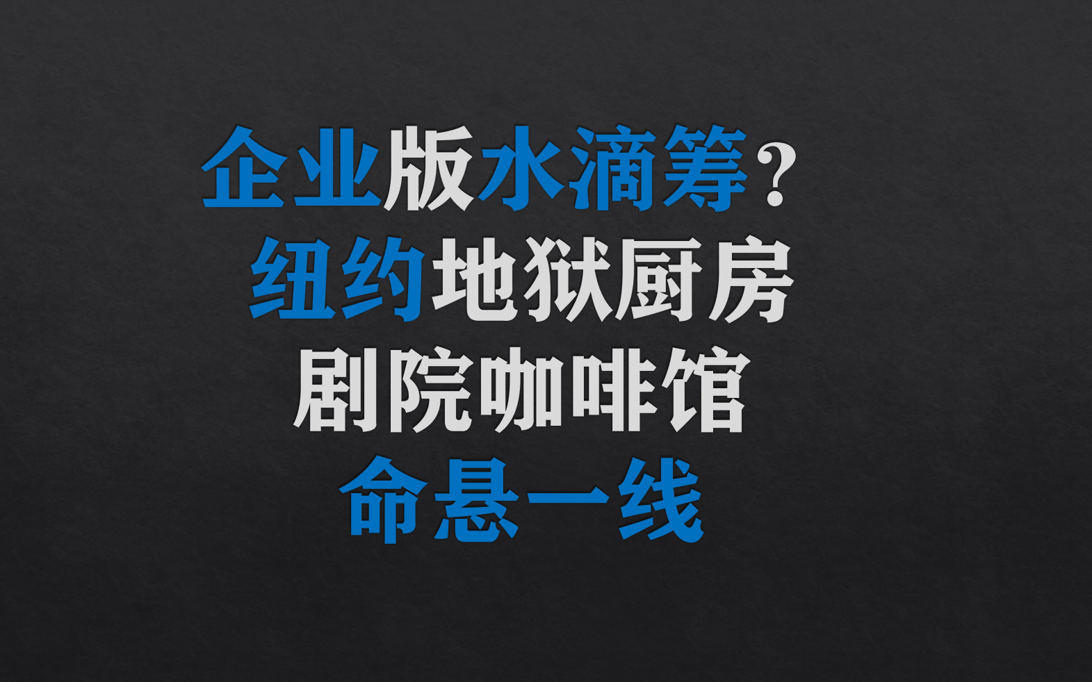 【双语字幕】美国版水滴筹获大量捐款 慢速英语听力哔哩哔哩bilibili