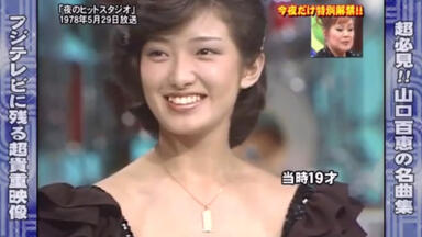 山口百惠&第3回百惠ちゃんまつり・ミュージカル·蜘蛛の里1977_哔哩哔哩