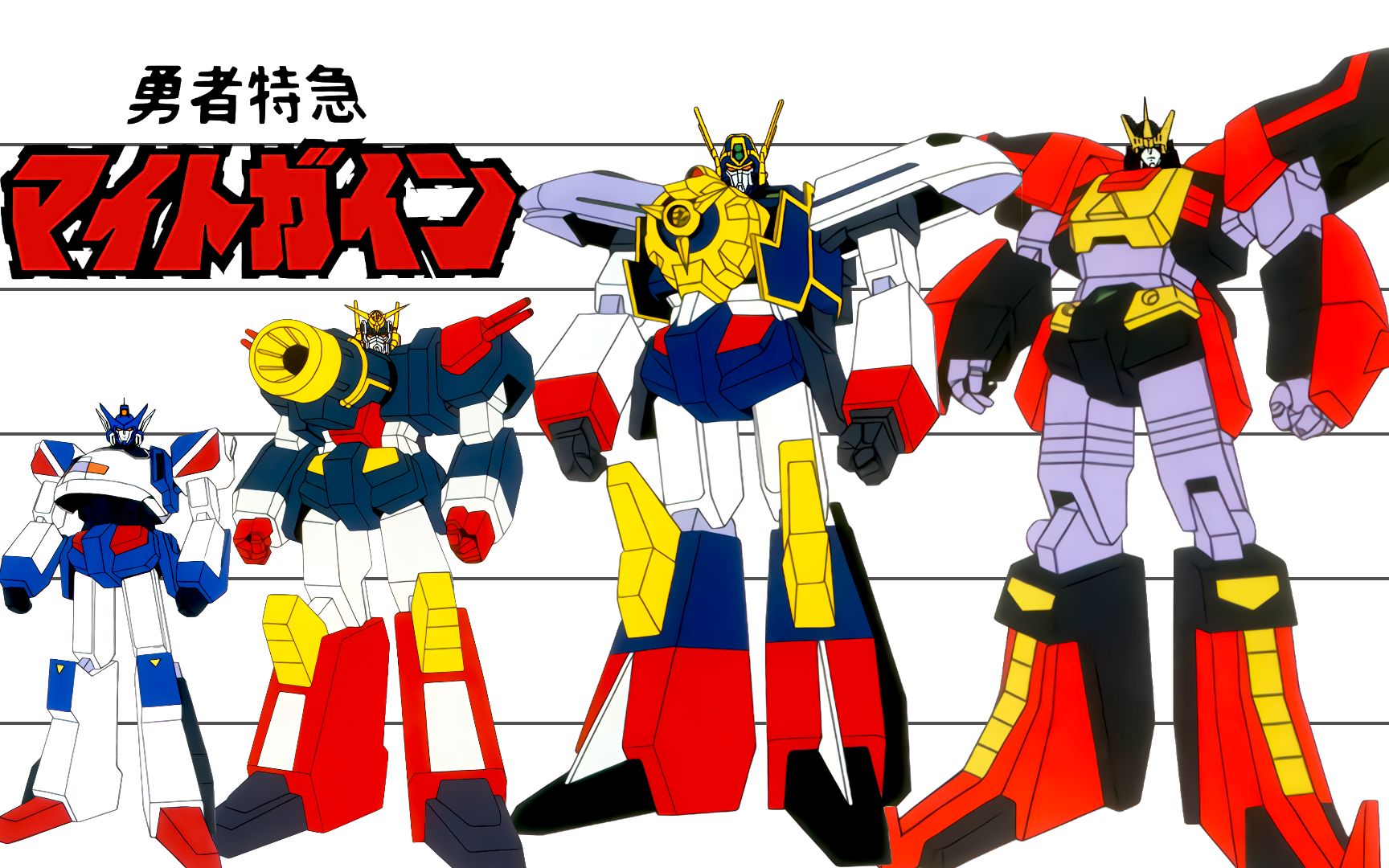 勇者特急 | 人物身高比较