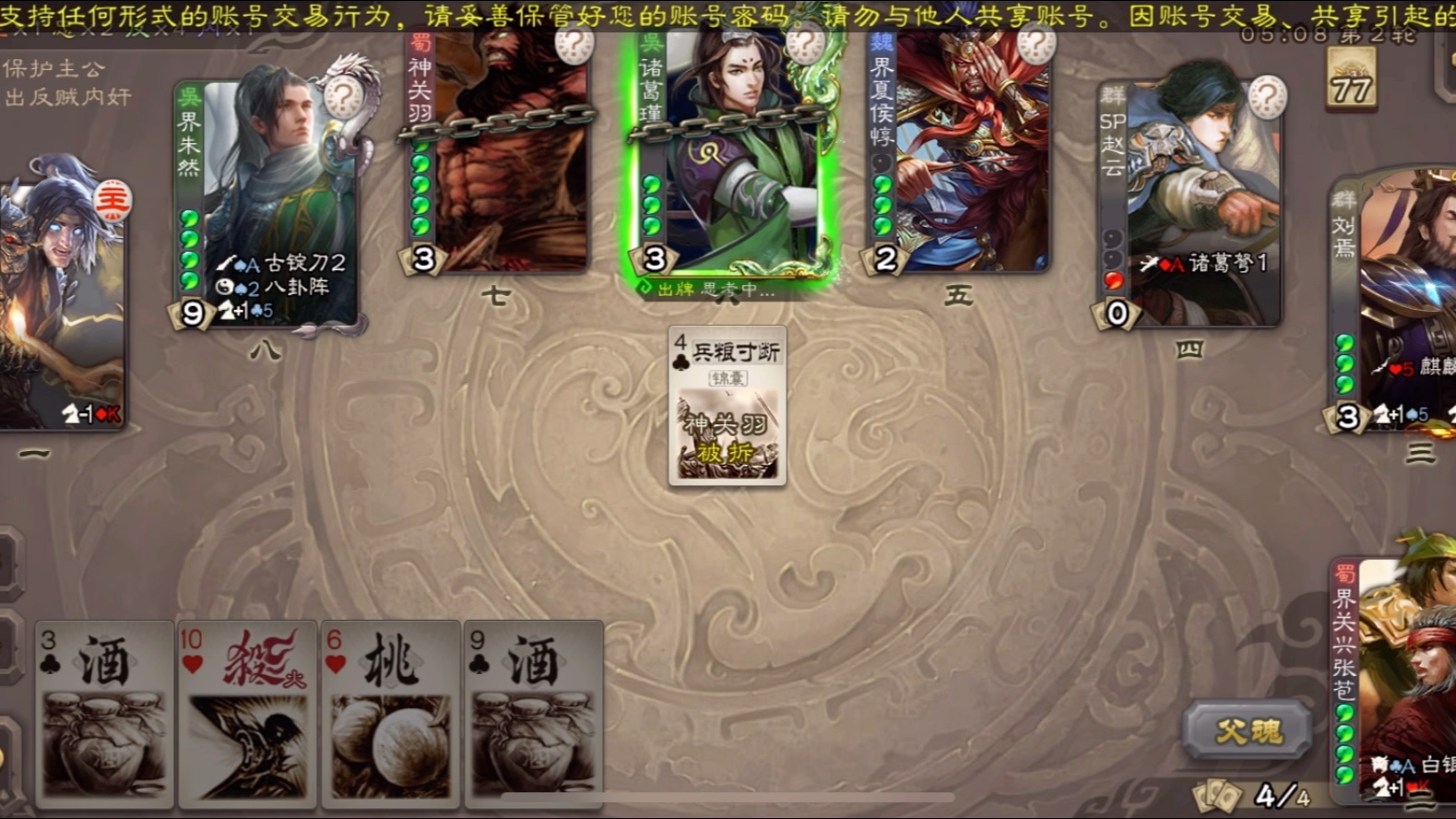 三国杀——界关兴张苞(忠臣系列)